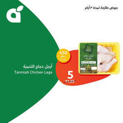 عروض بنده اليوم الاحد 11 يونيو 2023 الموافق 22 ذو القعدة 1444 عروض الاصناف الطازجة 27 1367894194