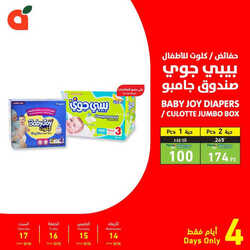 عروض بنده اليوم 15 يونيو 2023 الموافق 26 ذوالقعدة 1444 عروض لـ 3 أيام 481 2072252042