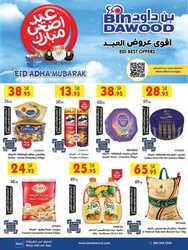 عروض بن داود مكة والمدينة الاسبوعية 21 يونيو 2023 الموافق 3 ذو الحجة 1444 عيد أضحى مبارك 150 2565385849