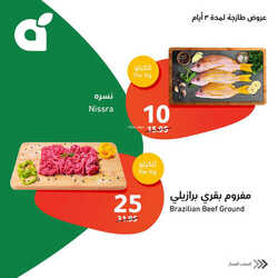 عروض بنده اليوم الاحد 11 يونيو 2023 الموافق 22 ذو القعدة 1444 عروض الاصناف الطازجة 26 4992168577