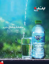عروض هايبر بنده الاسبوعية 7 يونيو 2023 الموافق 18 ذو القعدة 1444 زادت ونقصناها 271 4997623032