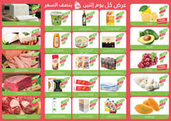 عروض المزرعة الشرقية اليوم 26 يونيو 2023 الموافق 8 ذو الحجة 1444 عروض الاثنين 9 5304911149