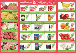 عروض المزرعة الشرقية اليوم 12 يونيو 2023 الموافق 23 ذوالقعدة 1444 عروض الاثنين 9 7300937219