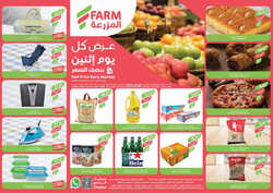 عروض المزرعة الشرقية اليوم 19 يونيو 2023 الموافق 1 ذو الحجة 1444 عروض الاثنين 8 7924965353