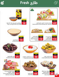 عروض هايبر بنده الاسبوعية 7 يونيو 2023 الموافق 18 ذو القعدة 1444 زادت ونقصناها 272 8808657480