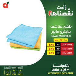 عروض بنده اليوم 15 يونيو 2023 الموافق 26 ذوالقعدة 1444 عروض لـ 3 أيام 480 9822702577