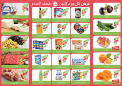 عروض المزرعة الشرقية اليوم 24 يوليو 2023 الموافق 6 محرم 1445 9 3348009335