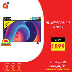 عروض بنده اليوم 22 يوليو 2023 الموافق 4 محرم 1445 عروض لثلاثة أيام 8 4847594216