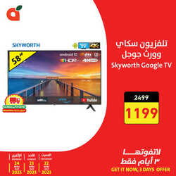عروض بنده اليوم 22 يوليو 2023 الموافق 4 محرم 1445 عروض لثلاثة أيام 9 5796969488