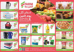 عروض المزرعة الشرقية اليوم 24 يوليو 2023 الموافق 6 محرم 1445 8 6389919460