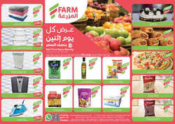 عروض المزرعة الشرقية اليوم 10 يوليو 2023 الموافق 22 ذو الحجة 1444 عروض الاثنين 8 8391397361