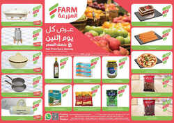 عروض المزرعة الشرقية اليوم 31 يوليو 2023 الموافق 13 محرم 1445 عروض الاثنين 8 8731132398