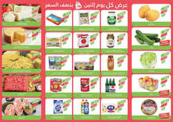 عروض المزرعة الشرقية اليوم 10 يوليو 2023 الموافق 22 ذو الحجة 1444 عروض الاثنين 9 9038030125