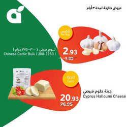 عروض بنده اليوم 24 سبتمبر 2023 - الموافق 9 ربيع الأول 1445 عروض المنتجات الطازجة 35 6812443717