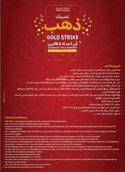 عروض التميمي المدينة المنورة الاسبوعية 1 نوفمبر 2023 الموافق 17 ربيع الاخر 1445 نصيبك ذهب 99 2045738147