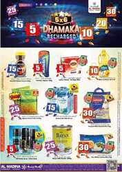 عروض المدينة هايبر الاسبوعية 11 اكتوبر 2023 - الموافق 26 ربيع الاول 1445 DHAMAKA RECHARGED 92 3644338947