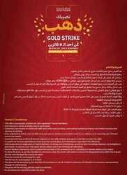 عروض التميمي المدينة المنورة الاسبوعية 25 اكتوبر 2023 الموافق 10 ربيع الاخر 1445 نصيبك ذهب 103 6440909870