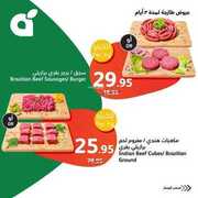 عروض بنده اليوم 8 أكتوبر 2023 الموافق 23 ربيع الاول 1445 عروض طازجة & عرض لـ 3 أيام 33 كما يوجد