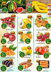عروض المدينة هايبر اليوم 12 نوفمبر 2023 الموافق 28 ربيع الاخر 1445 طازجة و أكثر 4 2209126270