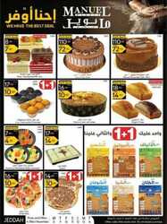 عروض مانويل جدة الاسبوعية 8 نوفمبر 2023 الموافق 24 ربيع الاخر 1445 إحنا أوفر 3 3491875904
