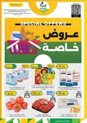 عروض الراية