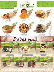 عروض المزرعة الشرقية اليوم 4 ديسمبر 2023 الموافق 20 جمادى الاول 1445 عروض الأثنين 6 6250542603