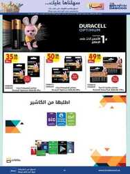 عروض بن داود مكة والمدينة الاسبوعية 20 ديسمبر 2023 الموافق 6 جمادى الاخر 1445 عروض الشتاء 1 1518044964