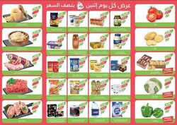 عروض المزرعة الشرقية اليوم 25 ديسمبر 2023 الموافق 11 جمادى الاخر 1445 عروض الأثنين 3 1859194700