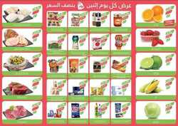 عروض المزرعة الغربية اليوم 1 يناير 2024 الموافق 19 جمادى الاخر 1445 عروض الأثنين 3 4137922196