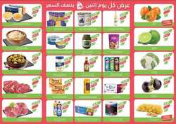 عروض المزرعة الشرقية اليوم 4 ديسمبر 2023 الموافق 20 جمادى الاول 1445 عروض الأثنين 3 4146254331