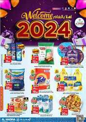 عروض المدينة هايبر اليوم 31 ديسمبر 2023 الموافق 17 جمادى الاخر 1445 أهلا بالعام 2024 2 5095569063