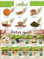 عروض المزرعة الشرقية الاسبوعية 6 ديسمبر 2023 الموافق 22 جمادى الاول 1445 أقوى العروض 4 5756935105