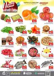 عروض نستو الرياض اليوم 17 ديسمبر 2023 الموافق 3 جمادى الاخر 1445 عروض 3 أيام 2 7128095442