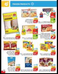 عروض هايبر بنده الاسبوعية 27 ديسمبر 2023 الموافق 13 جمادى الاخر 1445 عشرة عمر 3 8037707491