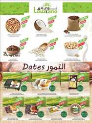 عروض المزرعة الشرقية الاسبوعية 13 ديسمبر 2023 الموافق 29 جمادى الاول 1445 عروض نهاية العام 4 8859989577