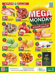 عروض سبار اليوم من تاريخ 1 ابريل 2024 - الموافق 22 رمضان 1445 عروض الاثنين 2 2519290795