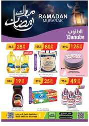 عروض الدانوب خميس مشيط الاسبوعية من تاريخ 20 مارس 2024 - الموافق 10 رمضان 1445 مبارك رمضان 2 8471792880