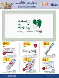 عروض بن داود مكة والمدينة الاسبوعية من تاريخ 20 مارس 2024 - الموافق 10 رمضان 1445 أقوى عروض شهر الخير 1 8495776203