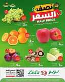 عروض لولو الدمام