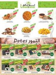 عروض المزرعة