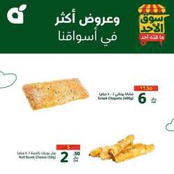 عروض بنده 