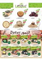 عروض المزرعة الشرقية الاسبوعية من تاريخ 10 يوليو 2024 - الموافق 4 محرم 1446 عروض الـ 5 -10 -20 4 عروض المزرعة