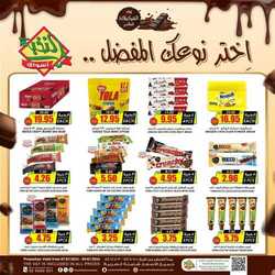 عروض الثلاجة العالمية