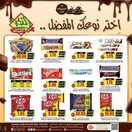 عروض الثلاجة العالمية