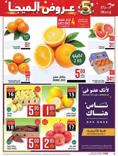 عروض ابراج هايبر