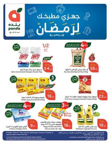 عروض بنده