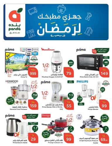 عروض بنده