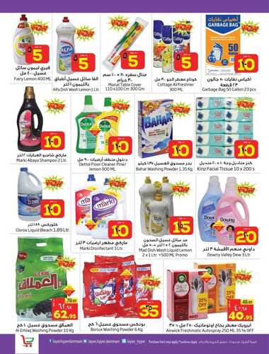 عروض ليان هايبر
