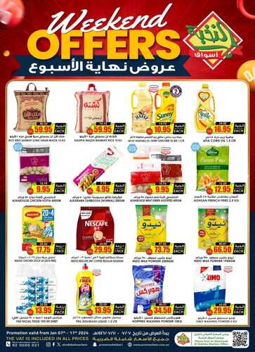عروض الثلاجة العالمية