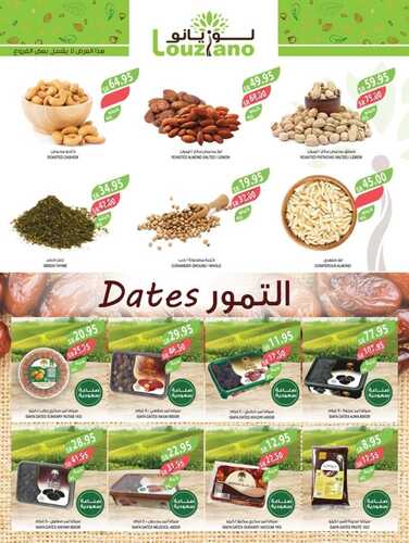 عروض المزرعة